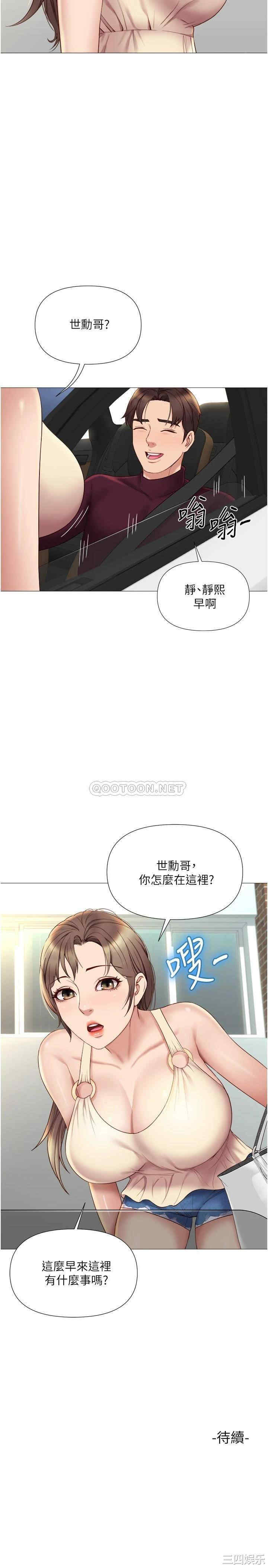 韩国漫画韩漫_女儿闺蜜都归ME-第20话在线免费阅读-韩国漫画-第35张图片