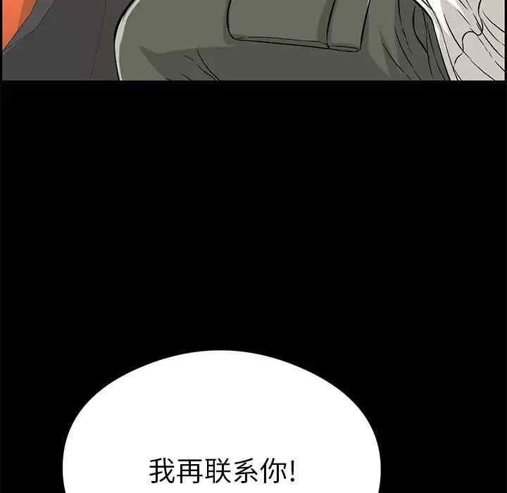 韩国漫画致命的你韩漫_致命的你-第77话在线免费阅读-韩国漫画-第105张图片