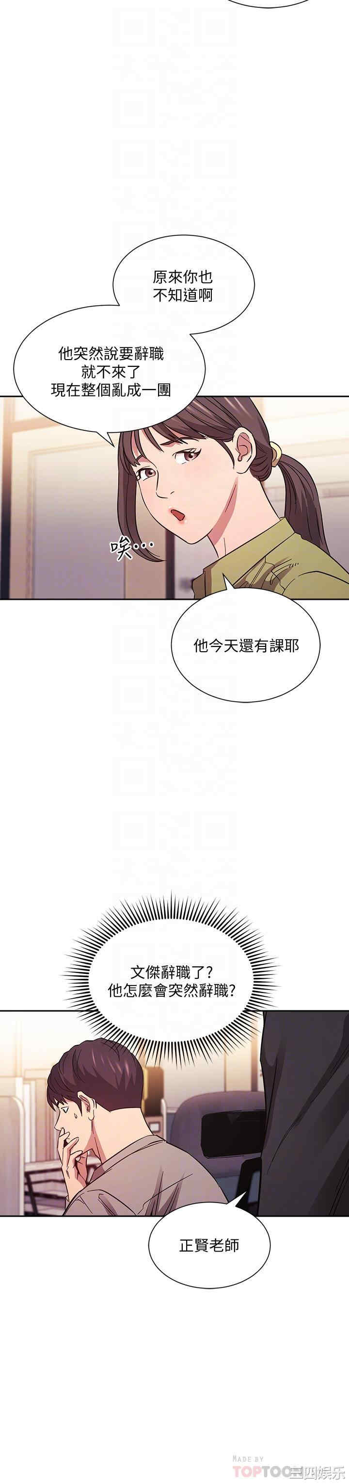 韩国漫画韩漫_朋友的妈妈-第49话在线免费阅读-韩国漫画-第6张图片