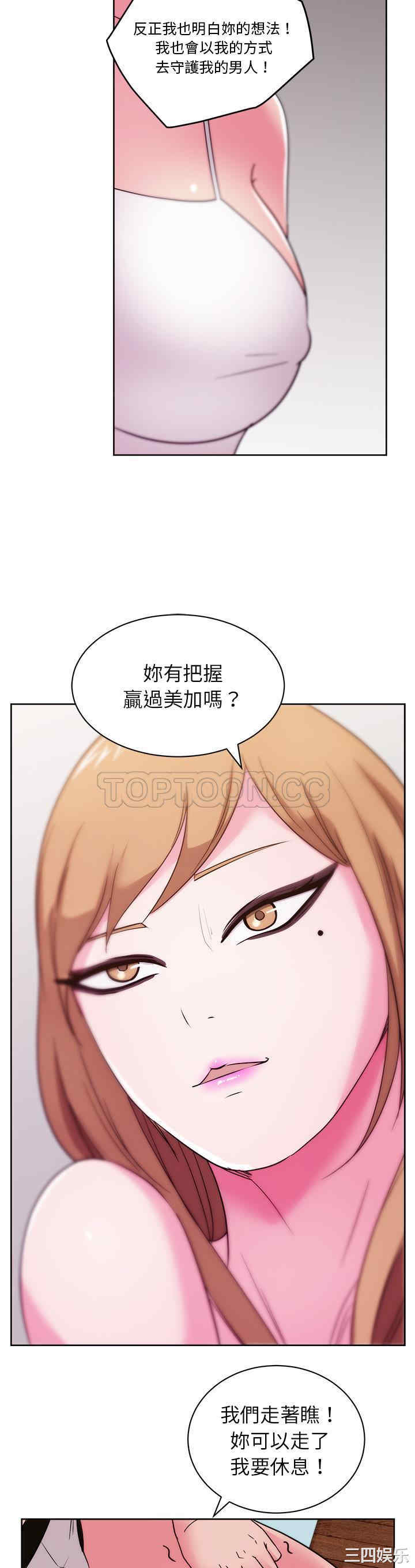 韩国漫画漫画吧的秀晶/漫画社情人韩漫_漫画吧的秀晶/漫画社情人-第31话在线免费阅读-韩国漫画-第13张图片