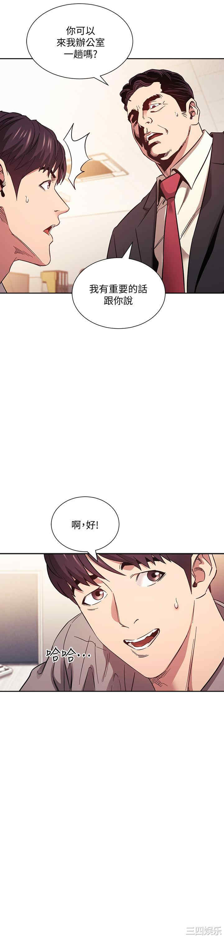 韩国漫画韩漫_朋友的妈妈-第49话在线免费阅读-韩国漫画-第7张图片