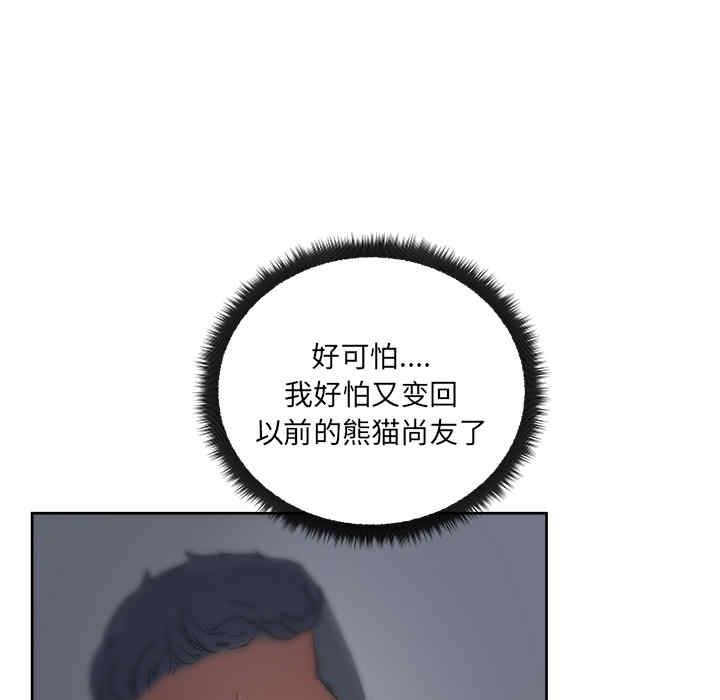 韩国漫画漫画吧的秀晶/漫画社情人韩漫_漫画吧的秀晶/漫画社情人-第16话在线免费阅读-韩国漫画-第11张图片