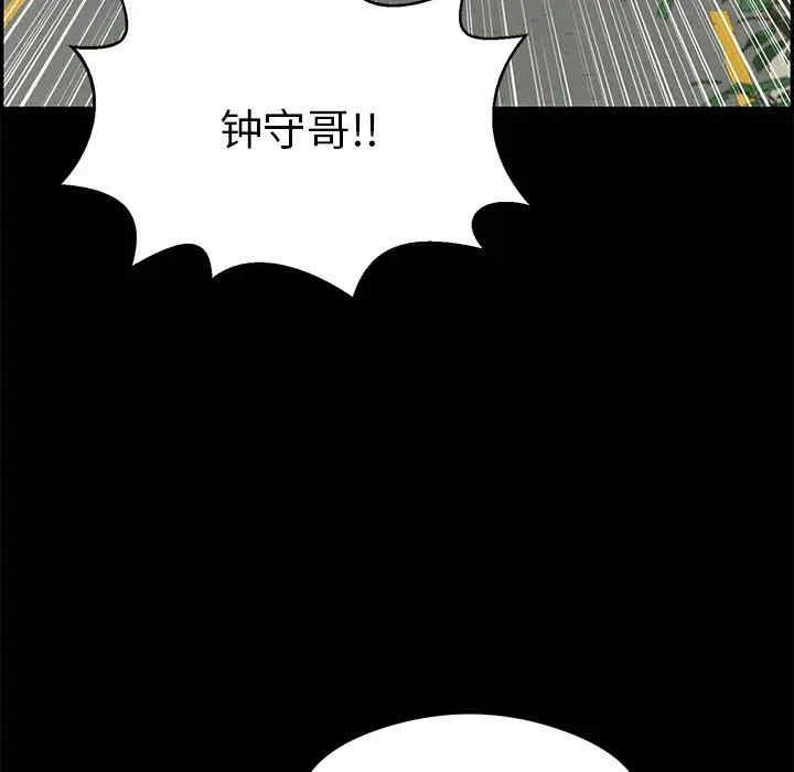 韩国漫画致命的你韩漫_致命的你-第77话在线免费阅读-韩国漫画-第107张图片
