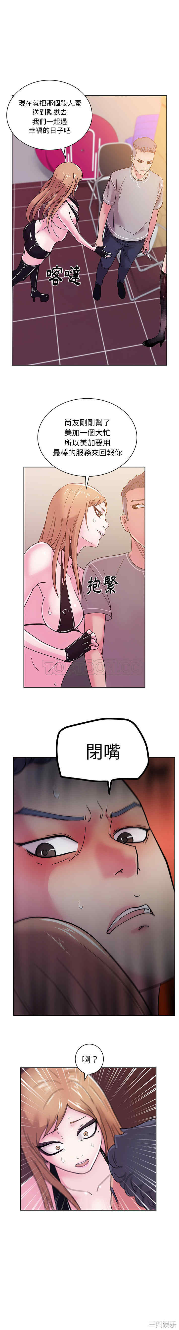 韩国漫画漫画吧的秀晶/漫画社情人韩漫_漫画吧的秀晶/漫画社情人-第44话在线免费阅读-韩国漫画-第5张图片