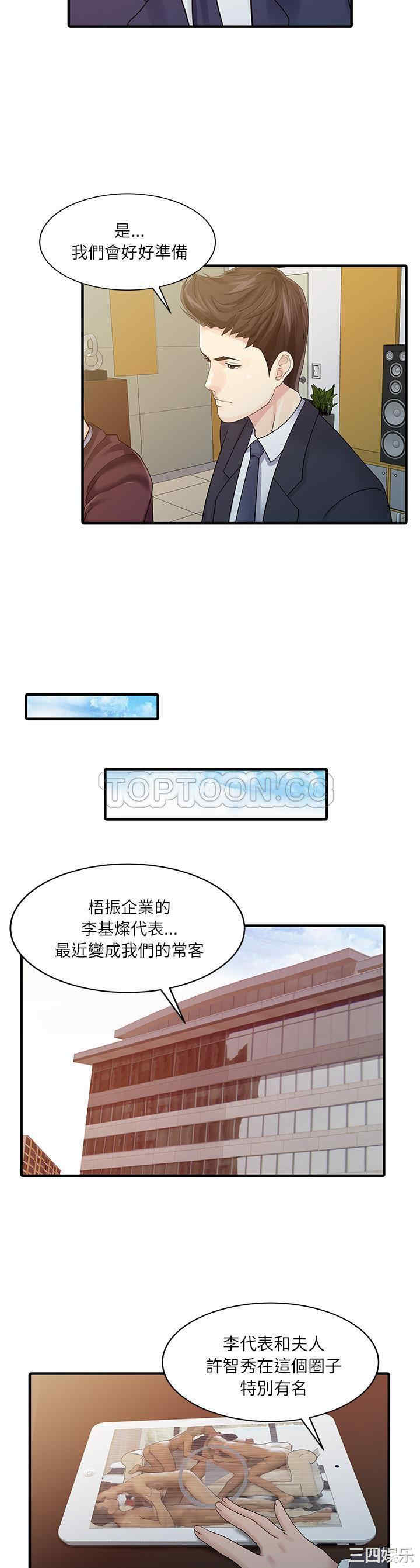 韩国漫画两个老婆/家有双妻韩漫_两个老婆/家有双妻-第27话在线免费阅读-韩国漫画-第9张图片