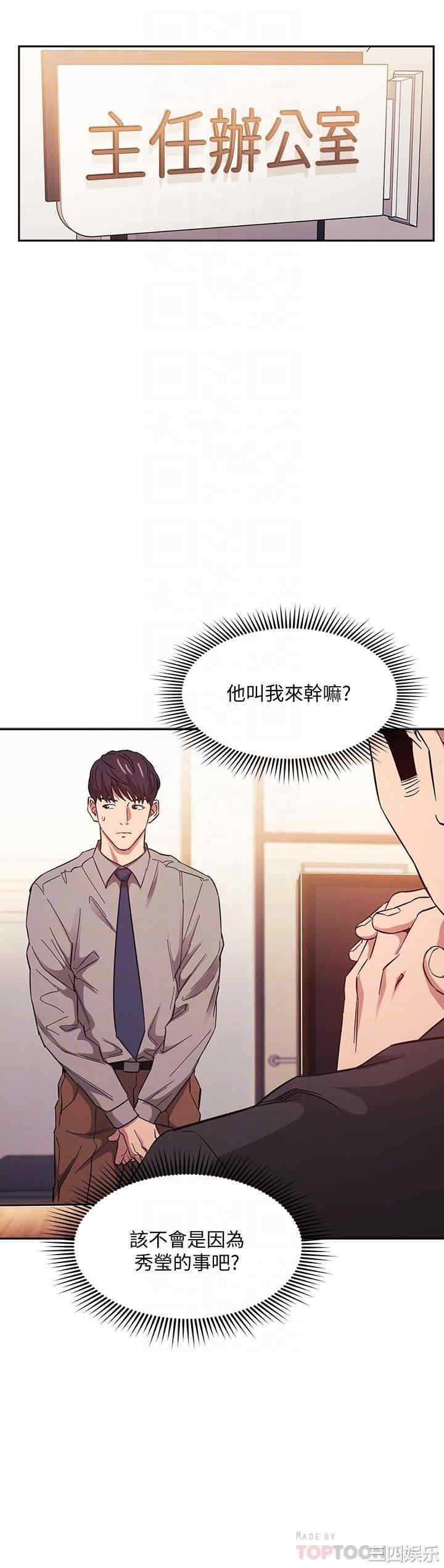 韩国漫画韩漫_朋友的妈妈-第49话在线免费阅读-韩国漫画-第8张图片