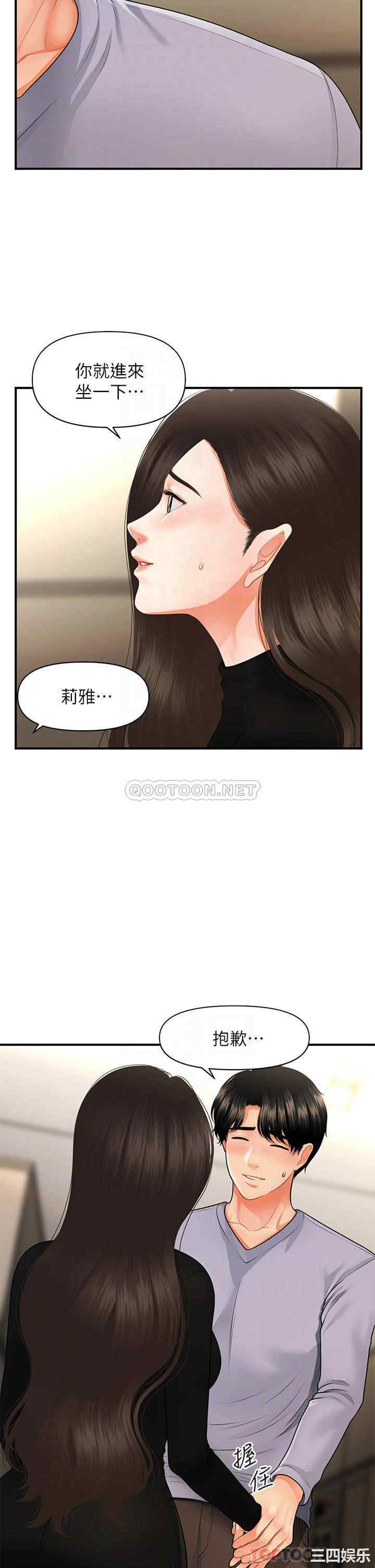 韩国漫画韩漫_医美奇鸡-第54话在线免费阅读-韩国漫画-第6张图片