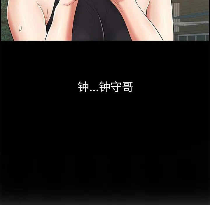韩国漫画致命的你韩漫_致命的你-第77话在线免费阅读-韩国漫画-第109张图片