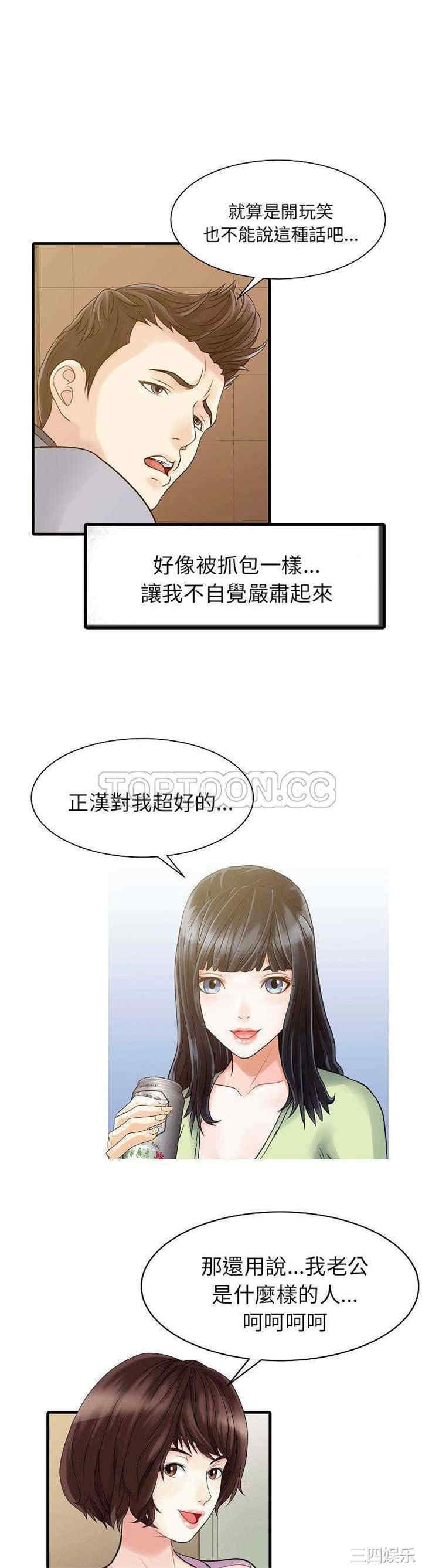 韩国漫画两个老婆/家有双妻韩漫_两个老婆/家有双妻-第5话在线免费阅读-韩国漫画-第1张图片