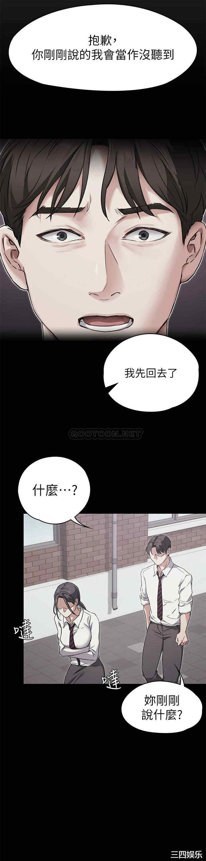 韩国漫画韩漫_今晚就决定吃你了-第3话在线免费阅读-韩国漫画-第2张图片
