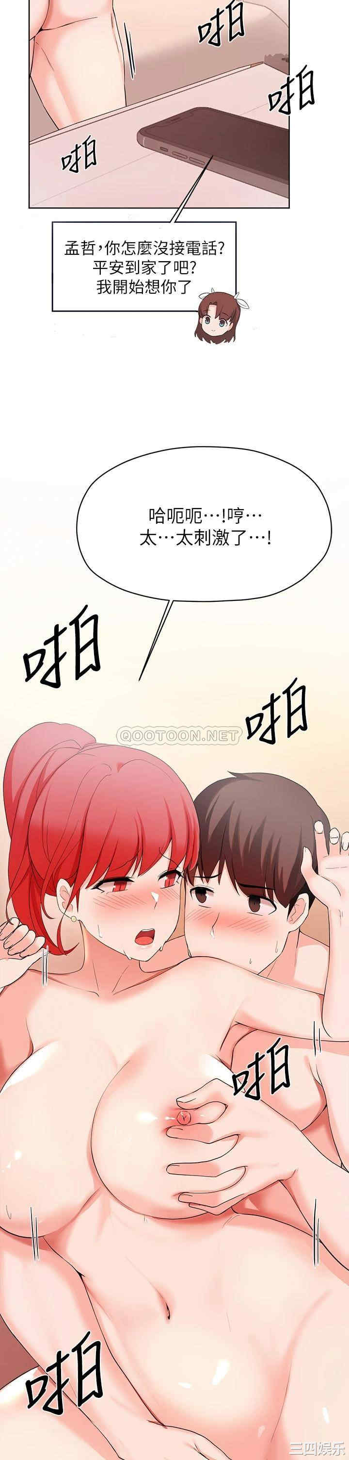 韩国漫画韩漫_废柴逃脱-第27话在线免费阅读-韩国漫画-第20张图片