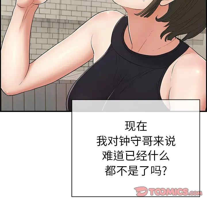 韩国漫画致命的你韩漫_致命的你-第77话在线免费阅读-韩国漫画-第111张图片