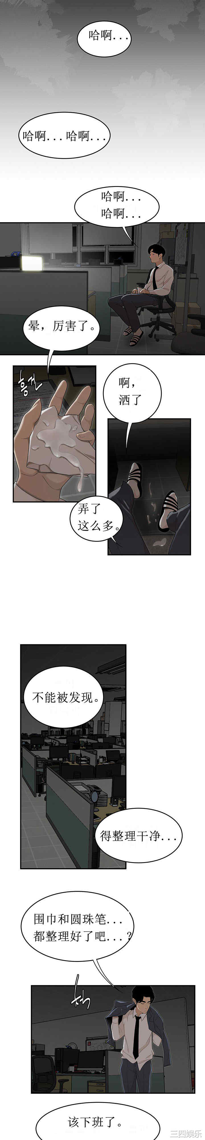 韩国漫画双标韩漫_双标-第2话在线免费阅读-韩国漫画-第13张图片