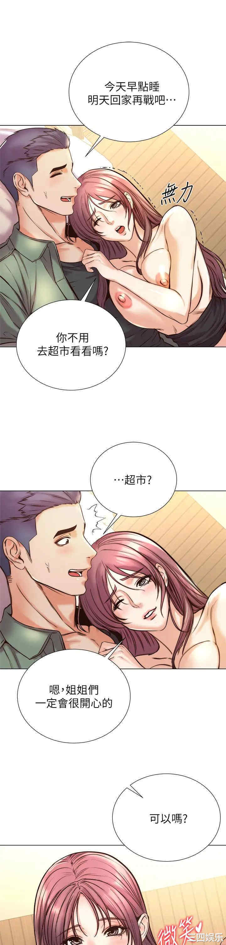 韩国漫画韩漫_超市的漂亮姐姐-第89话在线免费阅读-韩国漫画-第26张图片