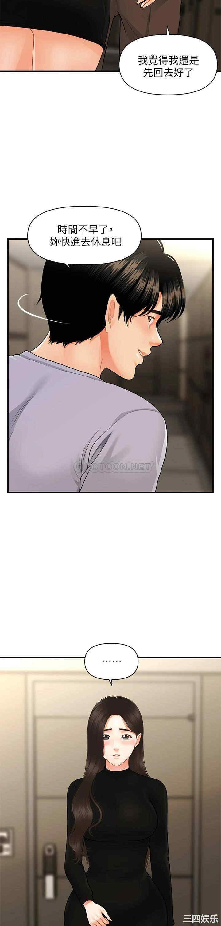 韩国漫画韩漫_医美奇鸡-第54话在线免费阅读-韩国漫画-第7张图片