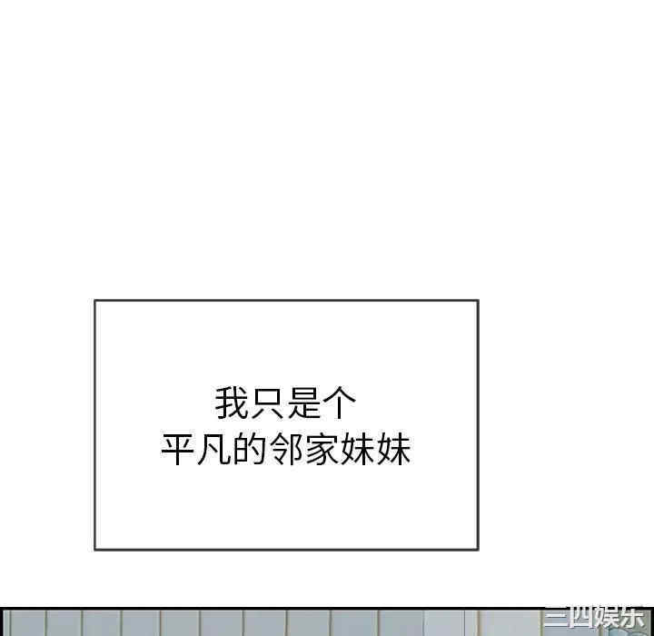 韩国漫画致命的你韩漫_致命的你-第77话在线免费阅读-韩国漫画-第112张图片