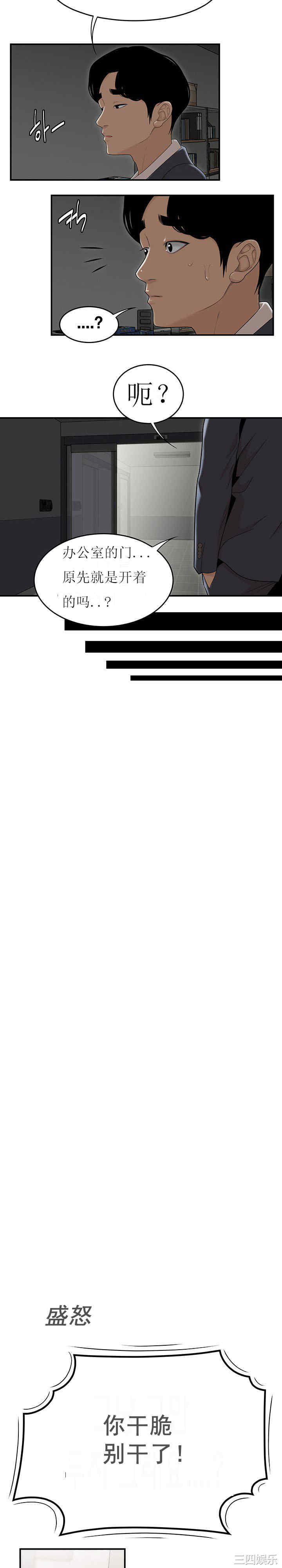 韩国漫画双标韩漫_双标-第2话在线免费阅读-韩国漫画-第14张图片