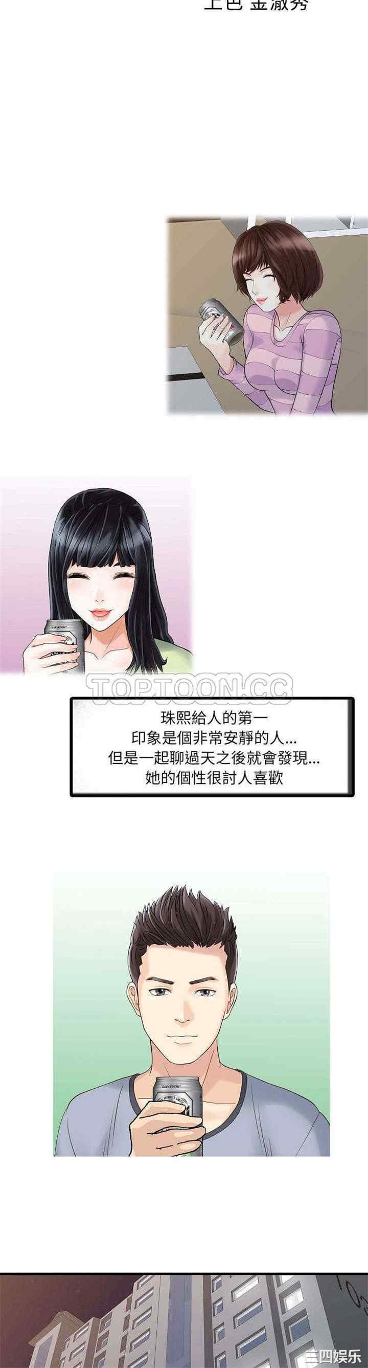 韩国漫画两个老婆/家有双妻韩漫_两个老婆/家有双妻-第5话在线免费阅读-韩国漫画-第3张图片