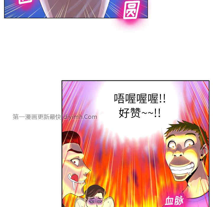 韩国漫画变脸逆袭/变身面膜韩漫_变脸逆袭/变身面膜-第一话在线免费阅读-韩国漫画-第56张图片