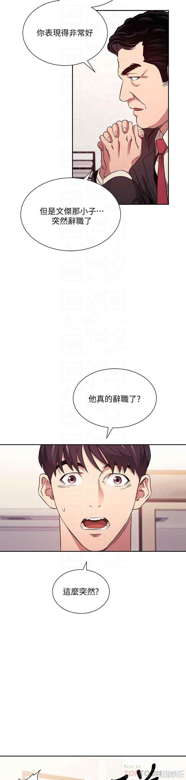 韩国漫画韩漫_朋友的妈妈-第49话在线免费阅读-韩国漫画-第10张图片