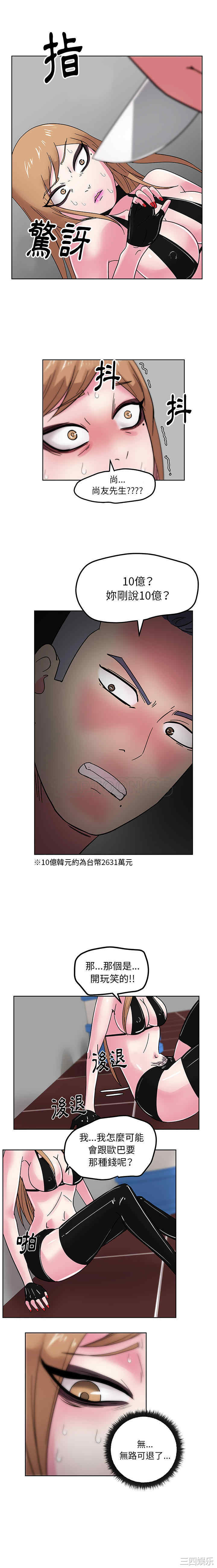 韩国漫画漫画吧的秀晶/漫画社情人韩漫_漫画吧的秀晶/漫画社情人-第44话在线免费阅读-韩国漫画-第7张图片
