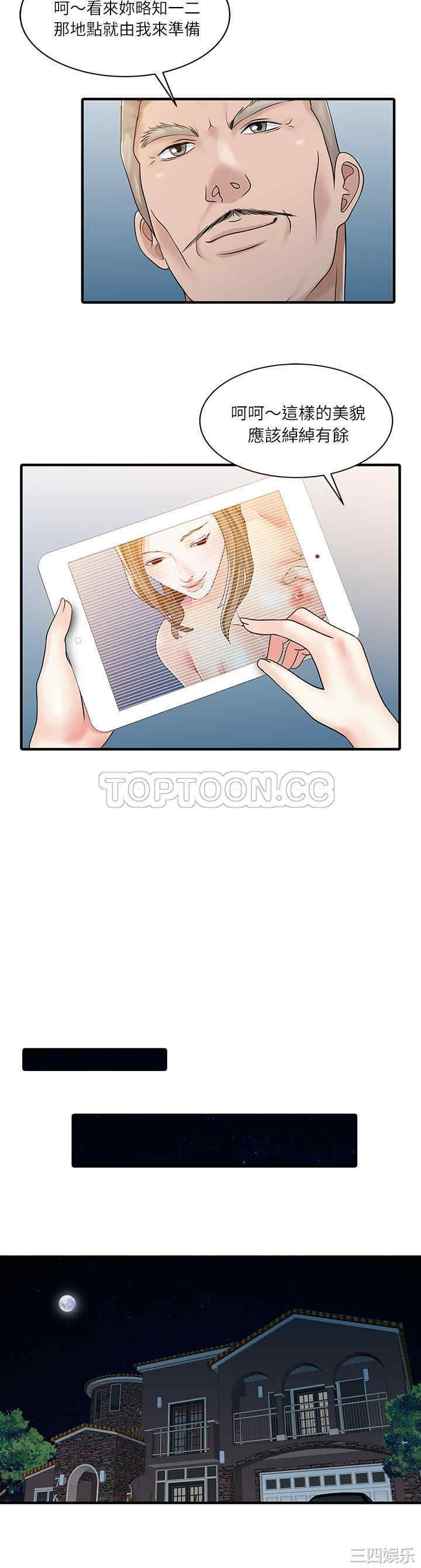 韩国漫画两个老婆/家有双妻韩漫_两个老婆/家有双妻-第27话在线免费阅读-韩国漫画-第11张图片