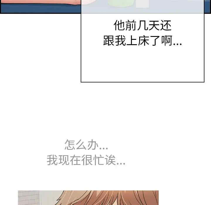 韩国漫画致命的你韩漫_致命的你-第77话在线免费阅读-韩国漫画-第114张图片
