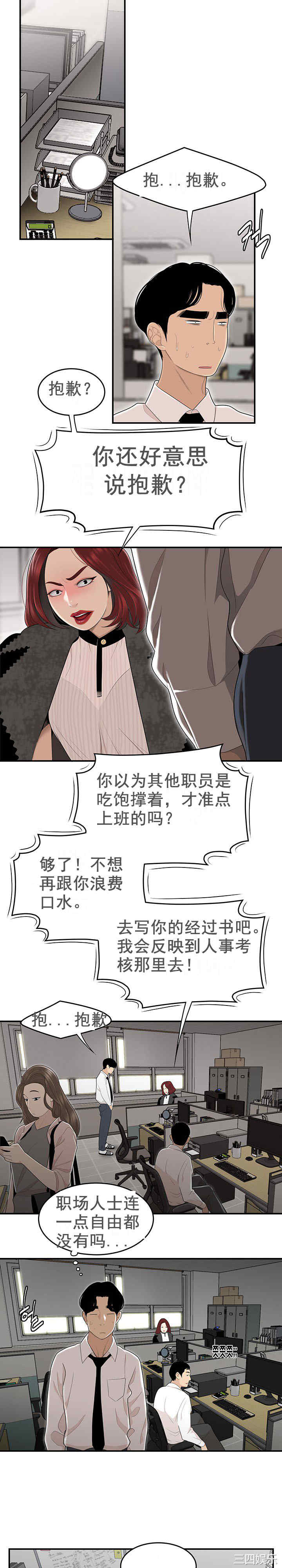 韩国漫画双标韩漫_双标-第2话在线免费阅读-韩国漫画-第15张图片