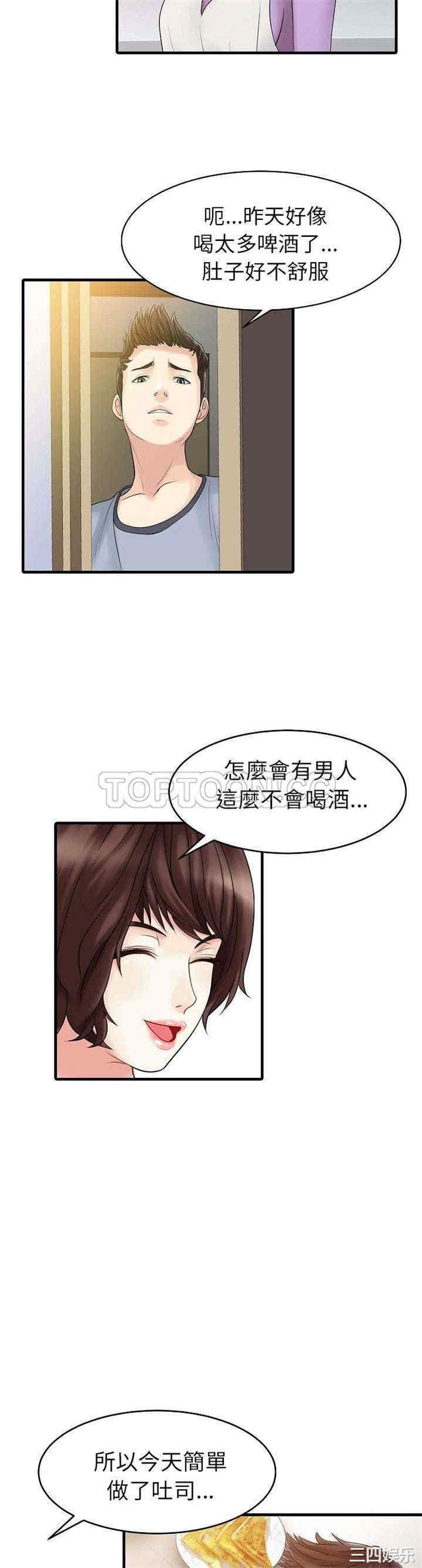 韩国漫画两个老婆/家有双妻韩漫_两个老婆/家有双妻-第5话在线免费阅读-韩国漫画-第5张图片