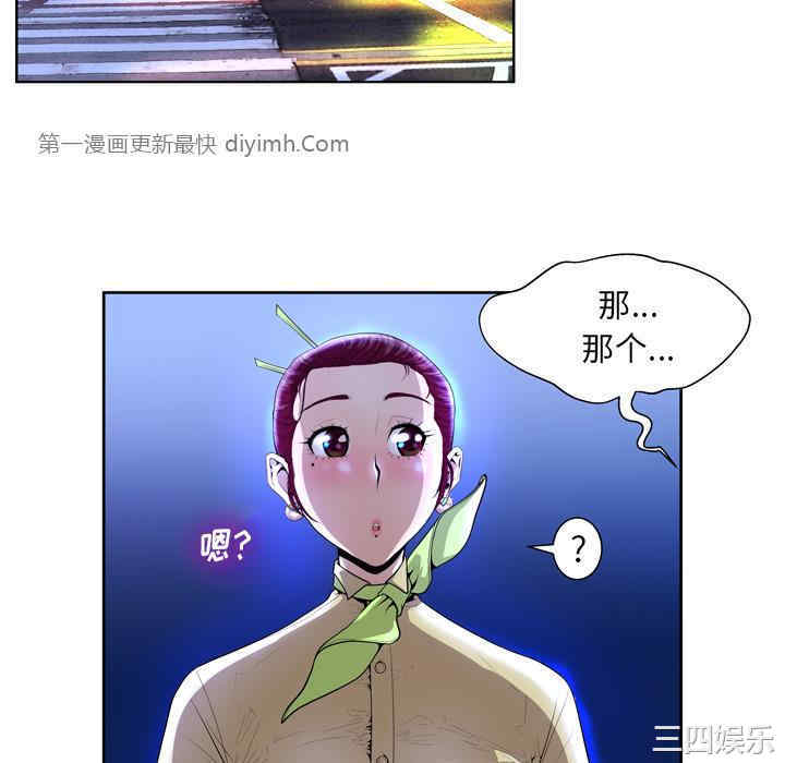 韩国漫画变脸逆袭/变身面膜韩漫_变脸逆袭/变身面膜-第一话在线免费阅读-韩国漫画-第58张图片