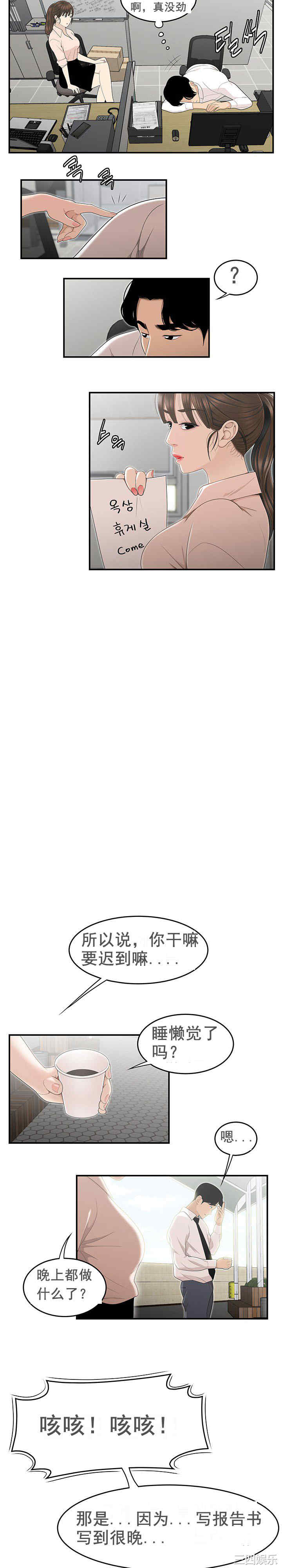 韩国漫画双标韩漫_双标-第2话在线免费阅读-韩国漫画-第16张图片