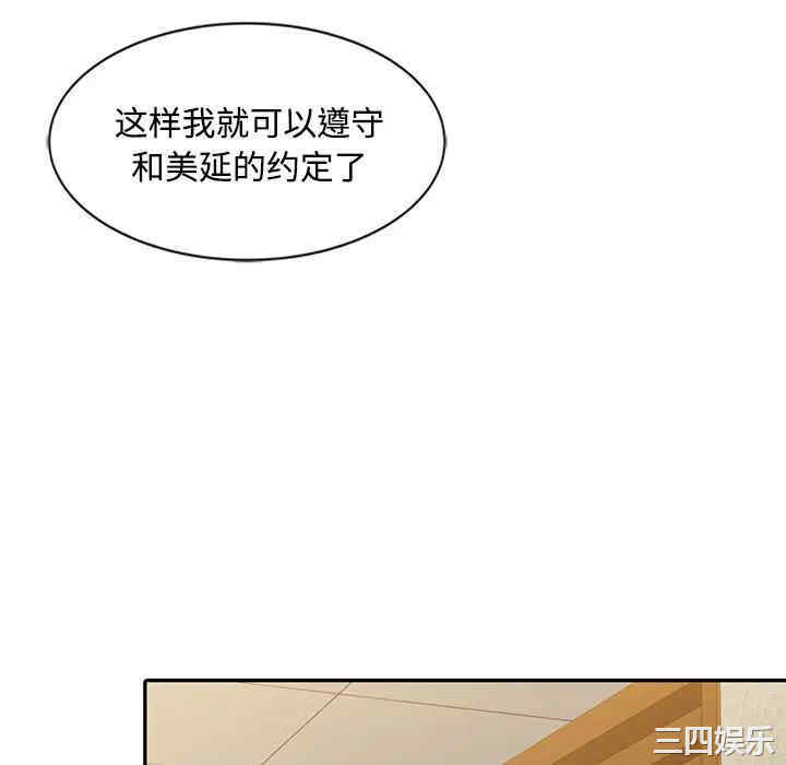 韩国漫画调阴妙手韩漫_调阴妙手-第24话在线免费阅读-韩国漫画-第95张图片