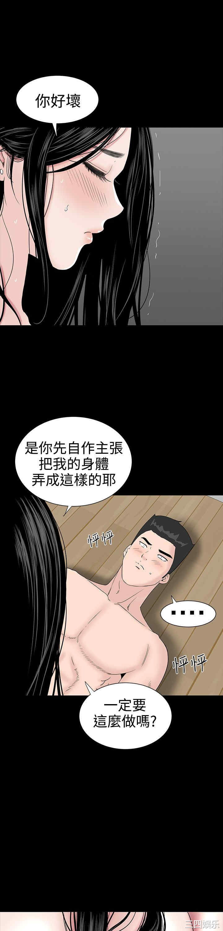 韩国漫画楼凤韩漫_楼凤-第18话在线免费阅读-韩国漫画-第37张图片