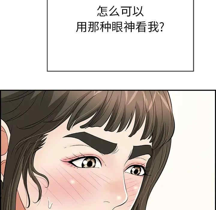 韩国漫画致命的你韩漫_致命的你-第77话在线免费阅读-韩国漫画-第116张图片