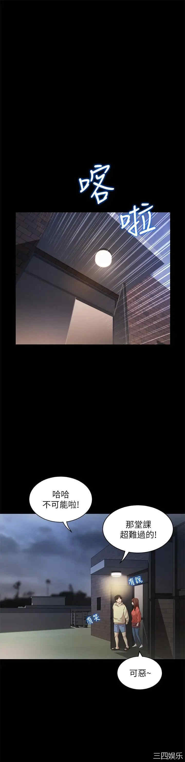 韩国漫画朋友，女朋友韩漫_朋友，女朋友-第94话在线免费阅读-韩国漫画-第11张图片