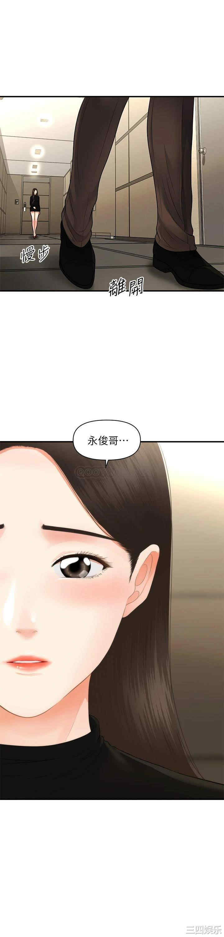 韩国漫画韩漫_医美奇鸡-第54话在线免费阅读-韩国漫画-第9张图片