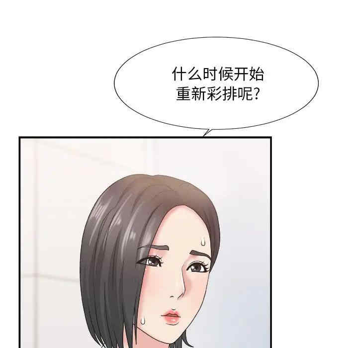 韩国漫画主播小姐韩漫_主播小姐-第24话在线免费阅读-韩国漫画-第103张图片