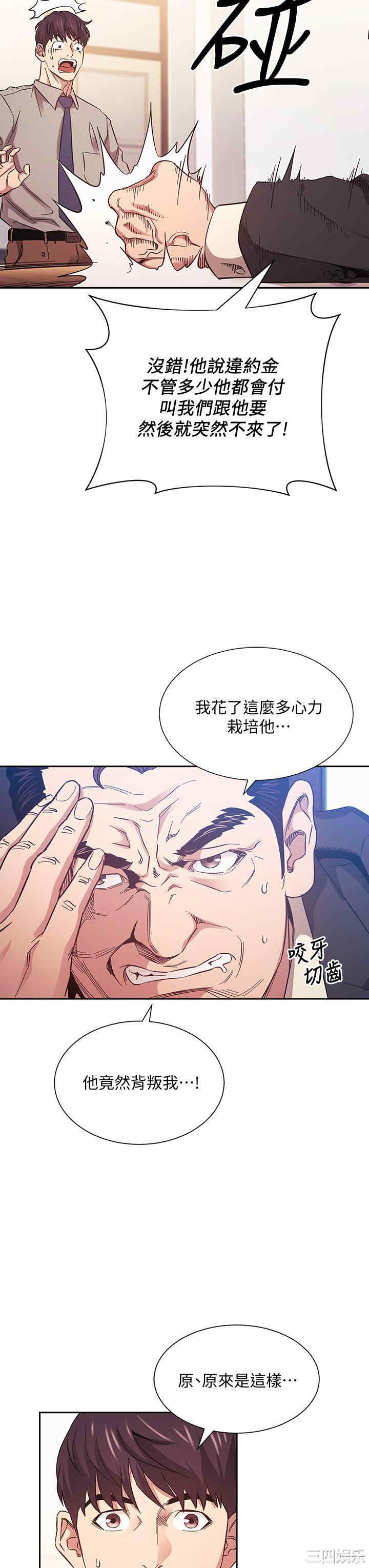韩国漫画韩漫_朋友的妈妈-第49话在线免费阅读-韩国漫画-第11张图片