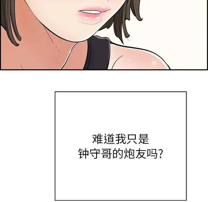 韩国漫画致命的你韩漫_致命的你-第77话在线免费阅读-韩国漫画-第117张图片
