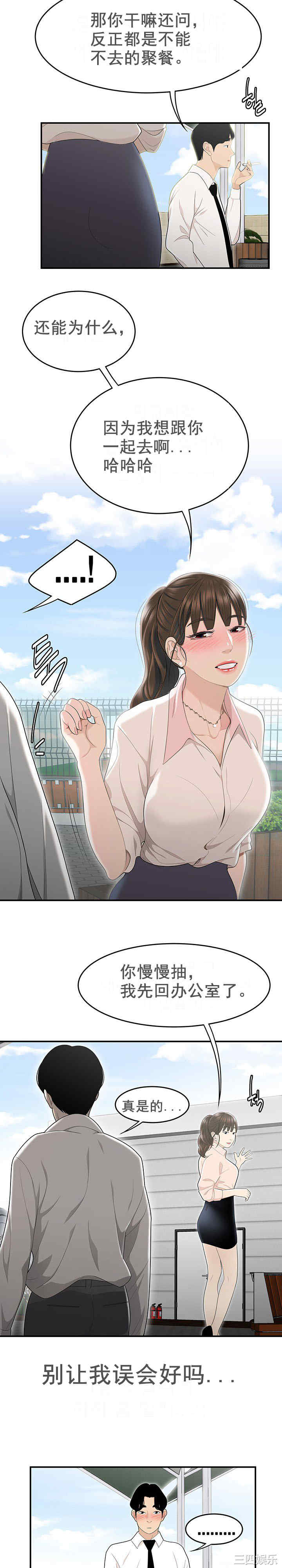 韩国漫画双标韩漫_双标-第2话在线免费阅读-韩国漫画-第18张图片