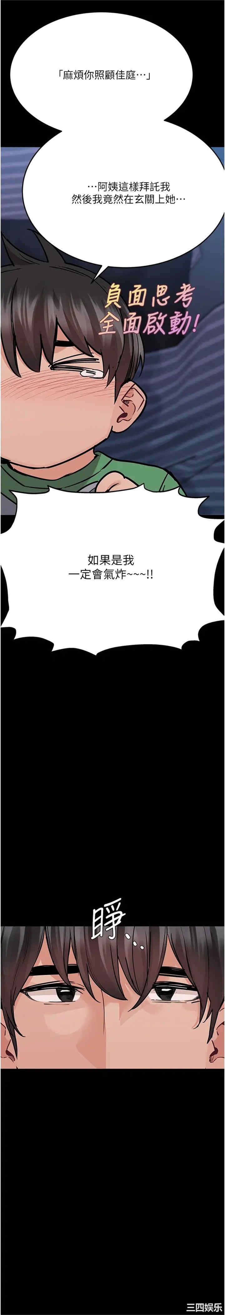 韩国漫画要对妈妈保密唷韩漫_要对妈妈保密唷-第32话在线免费阅读-韩国漫画-第27张图片