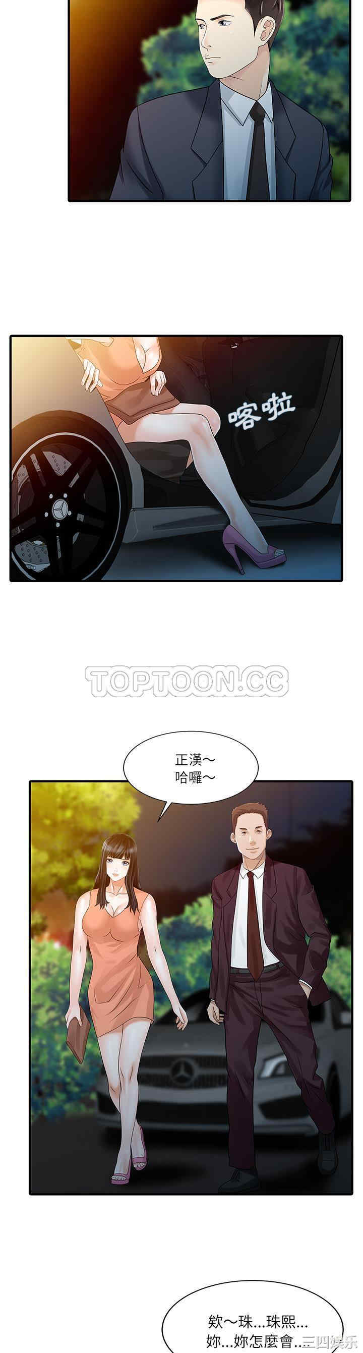 韩国漫画两个老婆/家有双妻韩漫_两个老婆/家有双妻-第27话在线免费阅读-韩国漫画-第13张图片