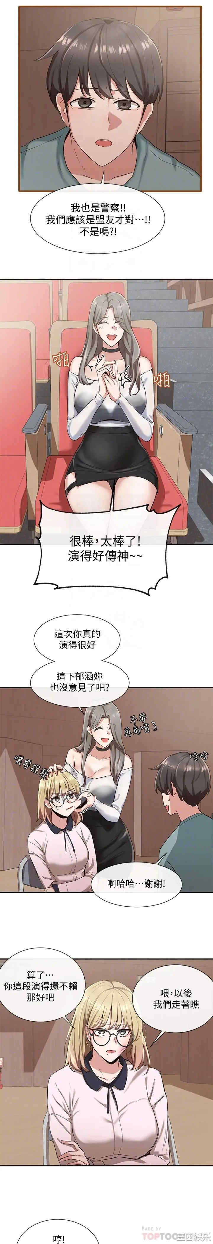 韩国漫画韩漫_社团学姐-第4话在线免费阅读-韩国漫画-第14张图片