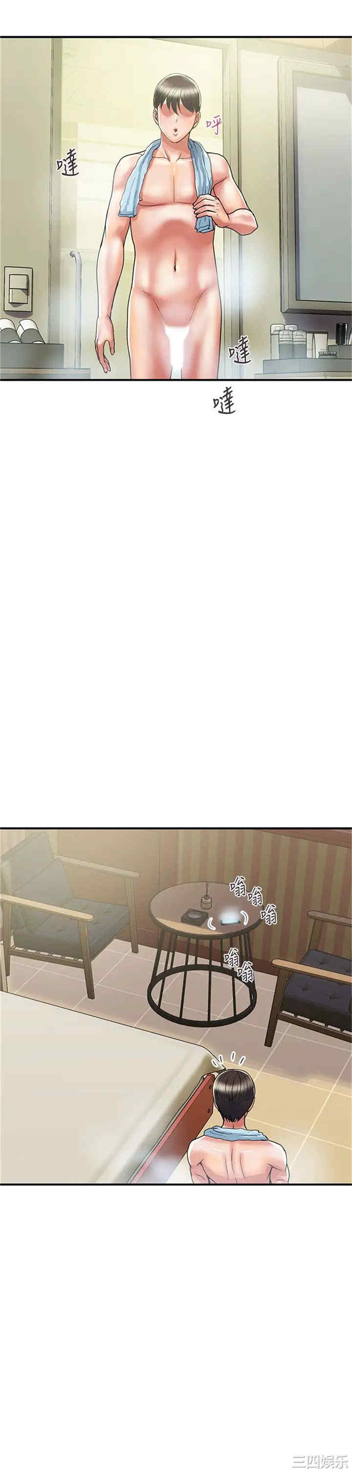 韩国漫画韩漫_行走费洛蒙-第44话在线免费阅读-韩国漫画-第22张图片