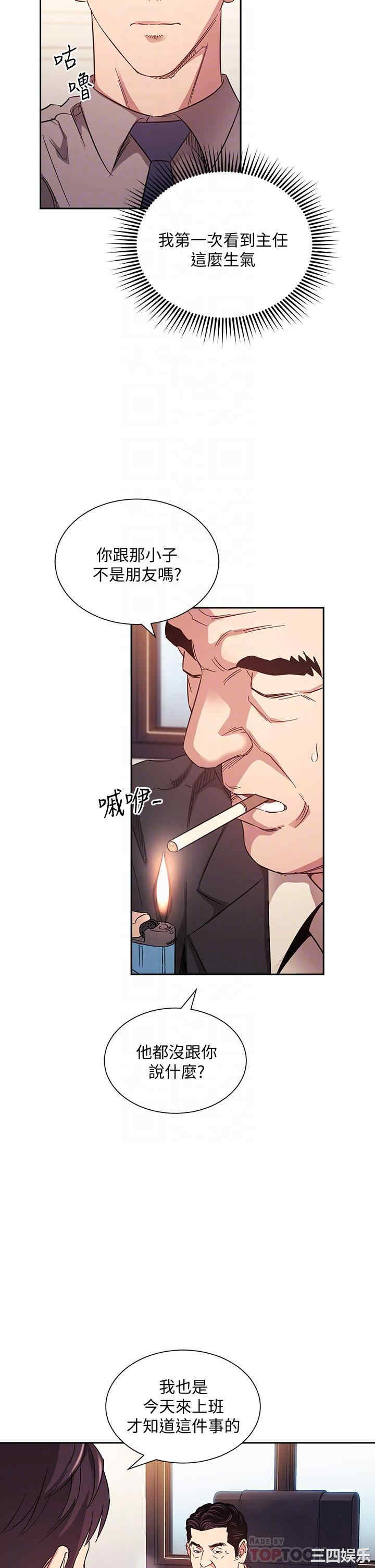 韩国漫画韩漫_朋友的妈妈-第49话在线免费阅读-韩国漫画-第12张图片