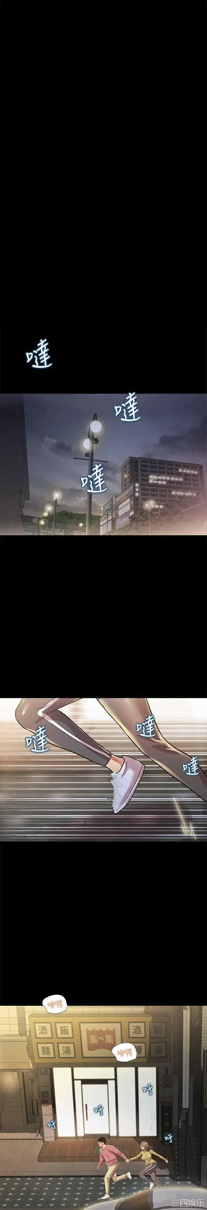 韩国漫画朋友，女朋友韩漫_朋友，女朋友-第94话在线免费阅读-韩国漫画-第13张图片