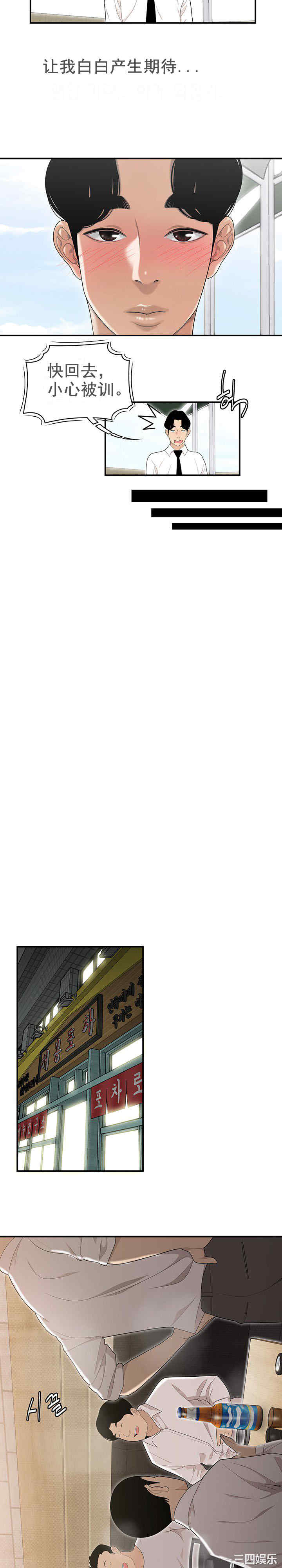 韩国漫画双标韩漫_双标-第2话在线免费阅读-韩国漫画-第19张图片