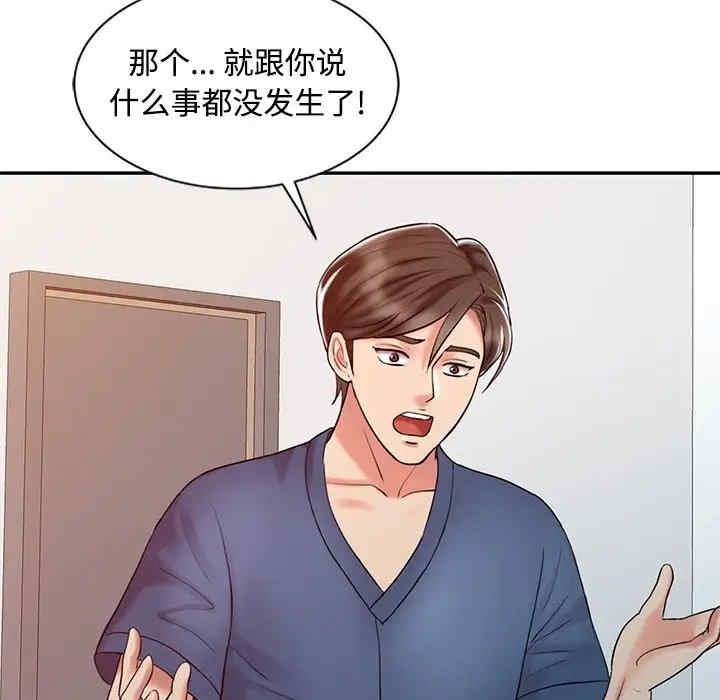 韩国漫画调阴妙手韩漫_调阴妙手-第24话在线免费阅读-韩国漫画-第97张图片