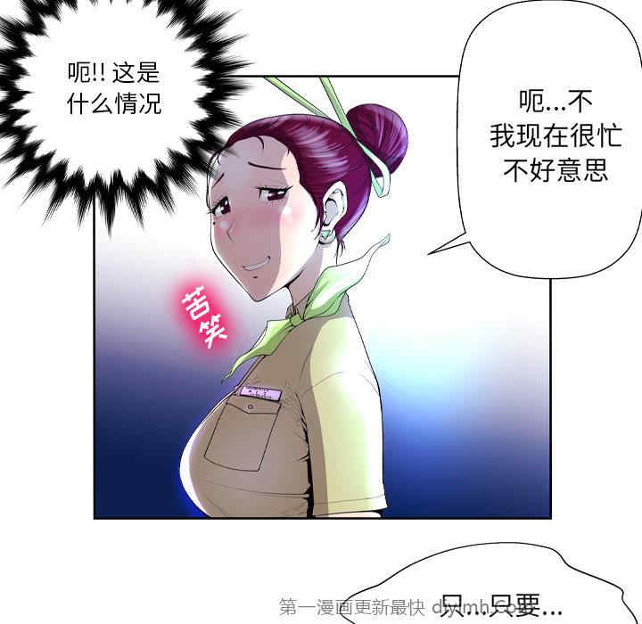 韩国漫画变脸逆袭/变身面膜韩漫_变脸逆袭/变身面膜-第一话在线免费阅读-韩国漫画-第62张图片