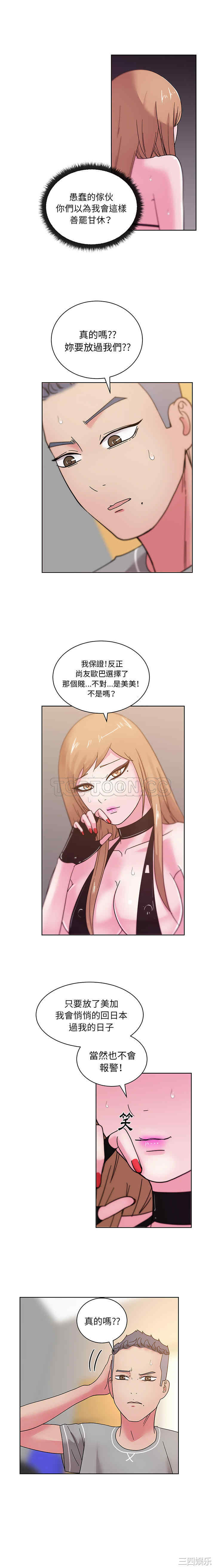 韩国漫画漫画吧的秀晶/漫画社情人韩漫_漫画吧的秀晶/漫画社情人-第44话在线免费阅读-韩国漫画-第10张图片